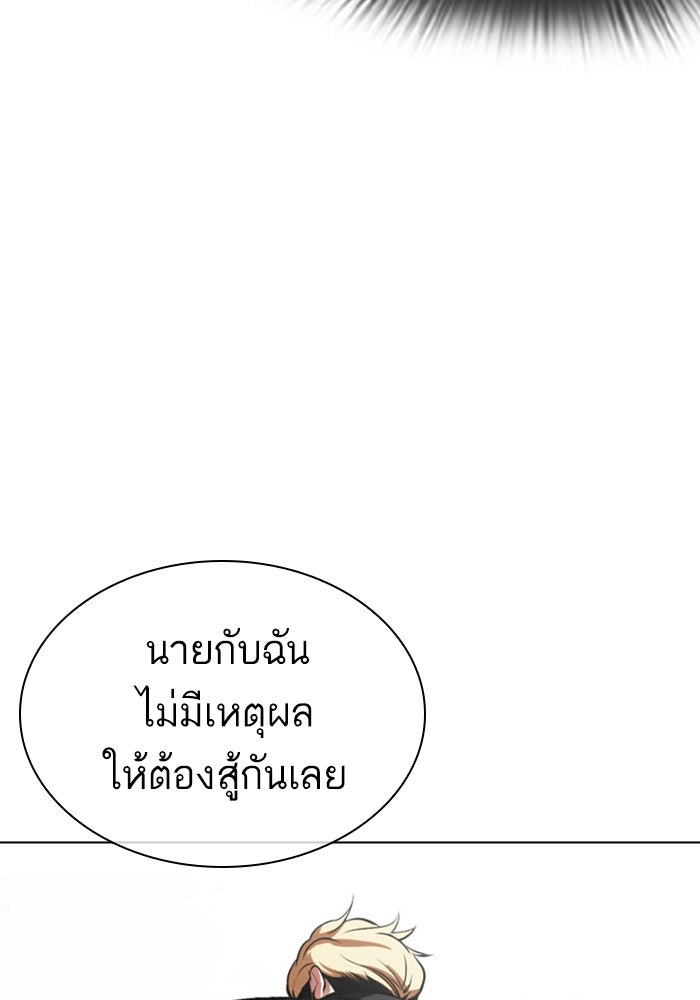 LOOKISM - หน้า 46