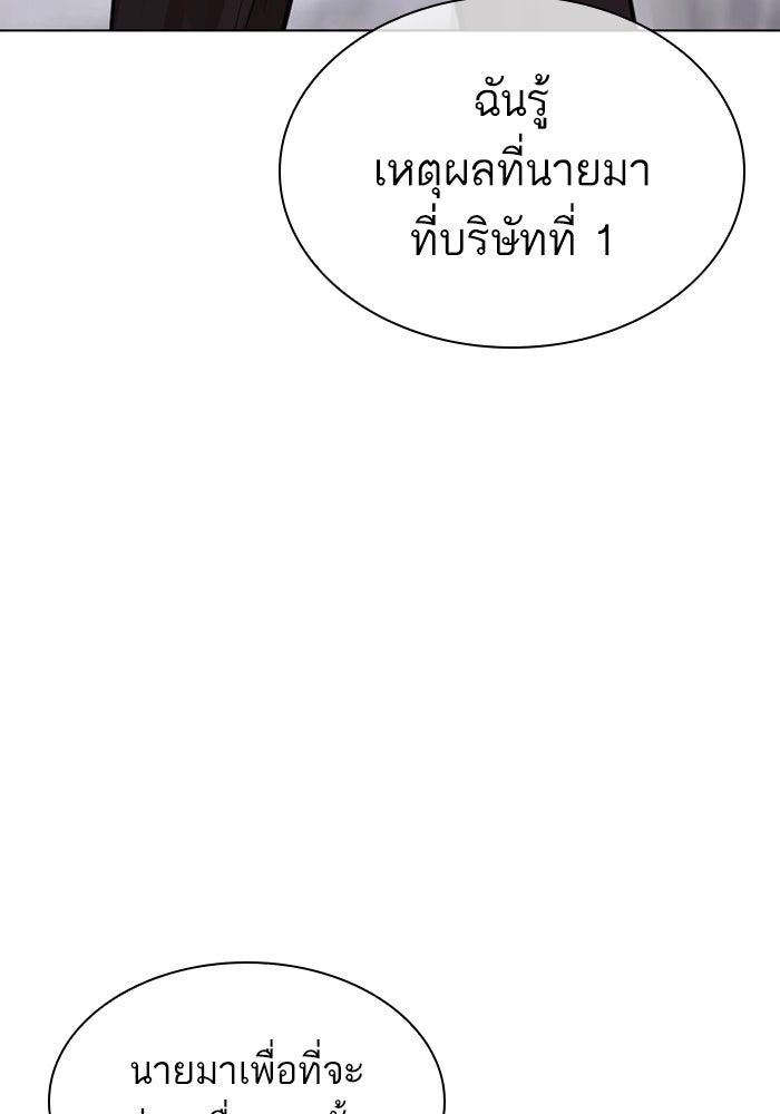 LOOKISM - หน้า 48