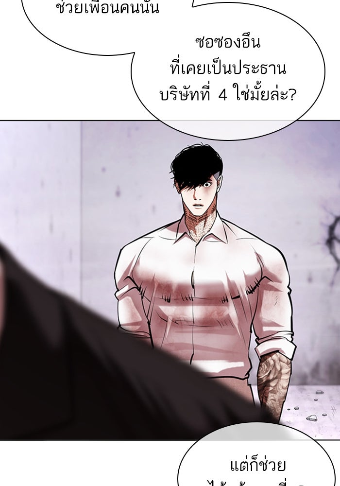 LOOKISM - หน้า 49