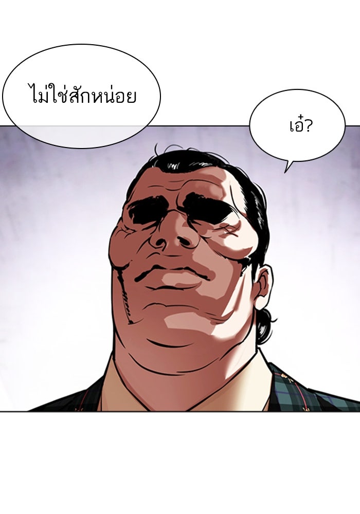 LOOKISM - หน้า 53
