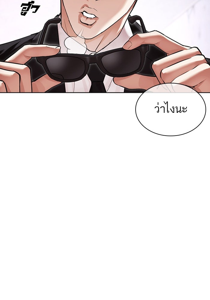 LOOKISM - หน้า 55