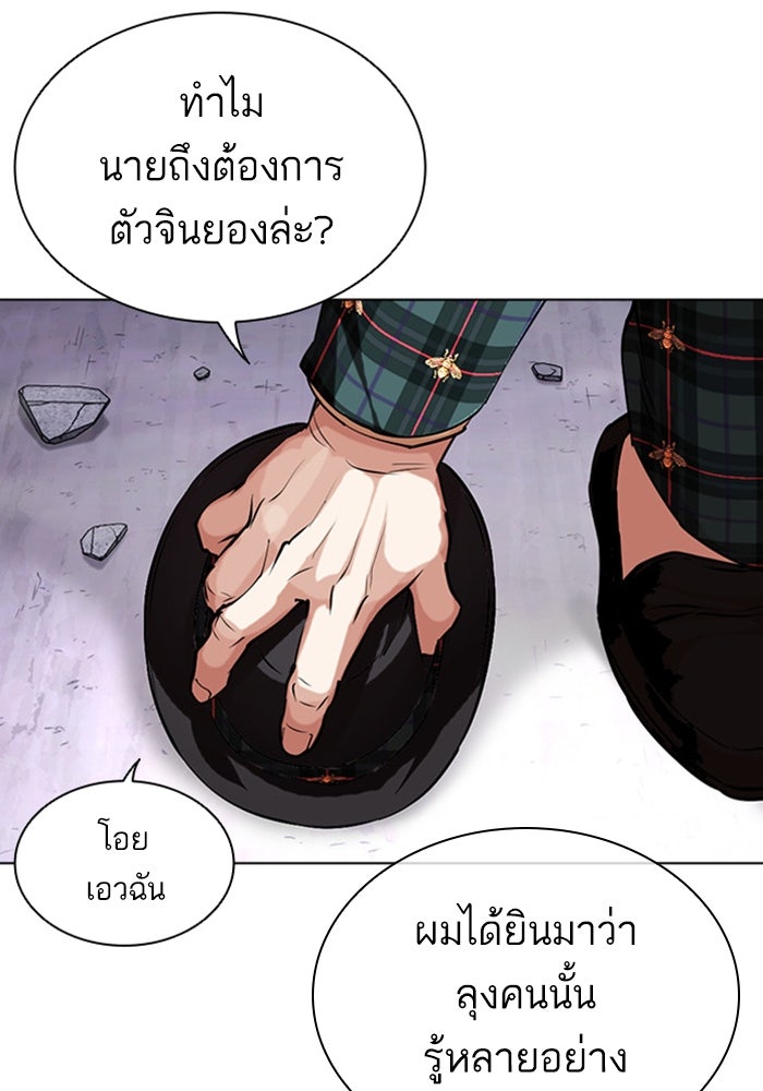 LOOKISM - หน้า 56