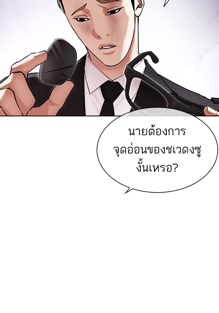 LOOKISM - หน้า 58