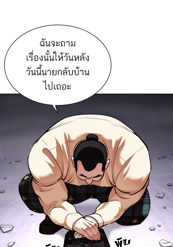 LOOKISM - หน้า 59