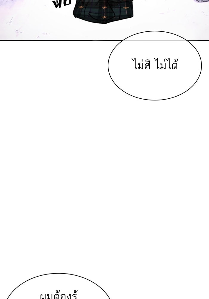 LOOKISM - หน้า 60