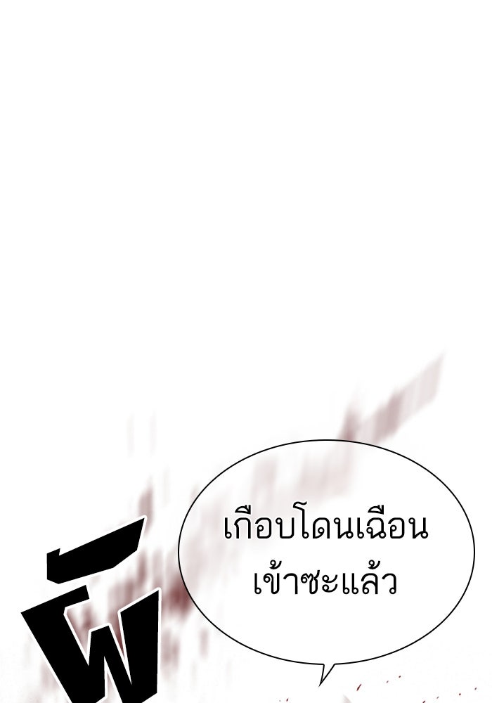 LOOKISM - หน้า 67