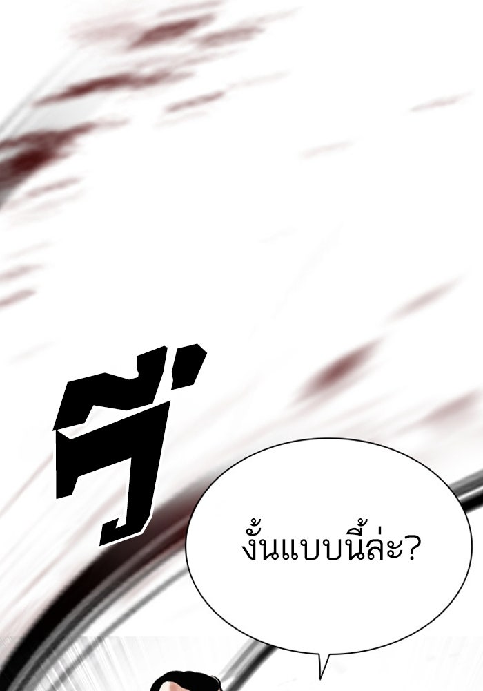 LOOKISM - หน้า 70