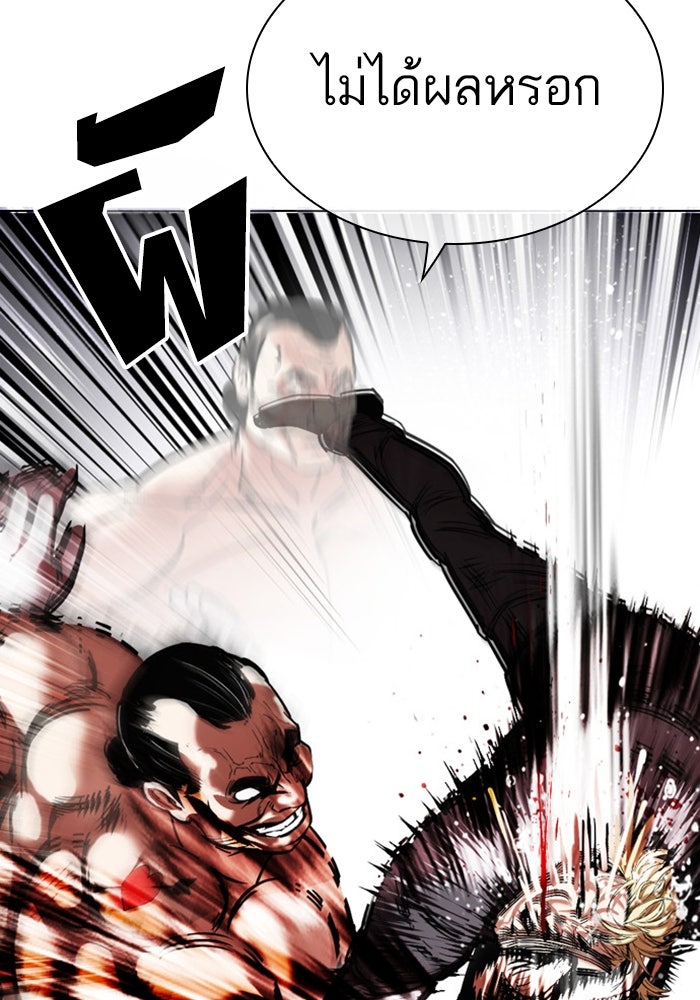 LOOKISM - หน้า 75