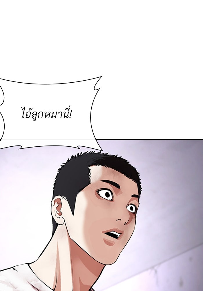 LOOKISM - หน้า 77