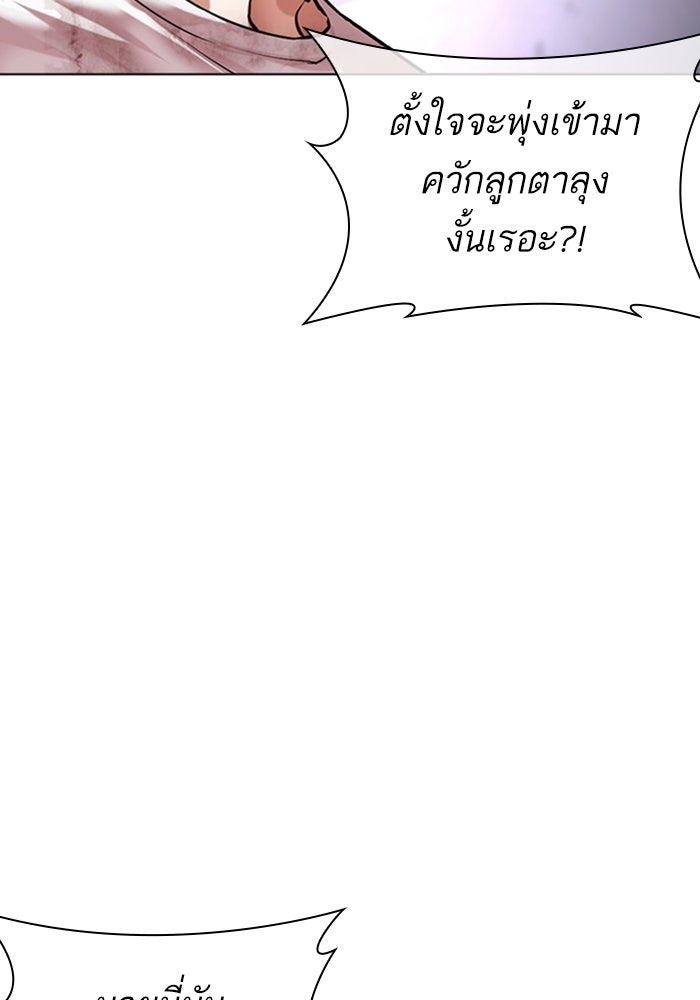 LOOKISM - หน้า 78