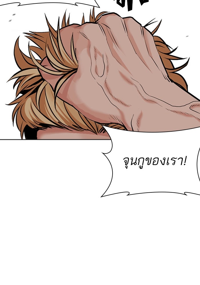 LOOKISM - หน้า 81