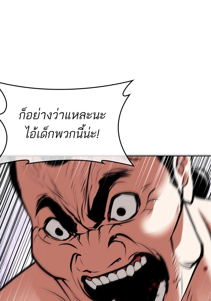 LOOKISM - หน้า 86