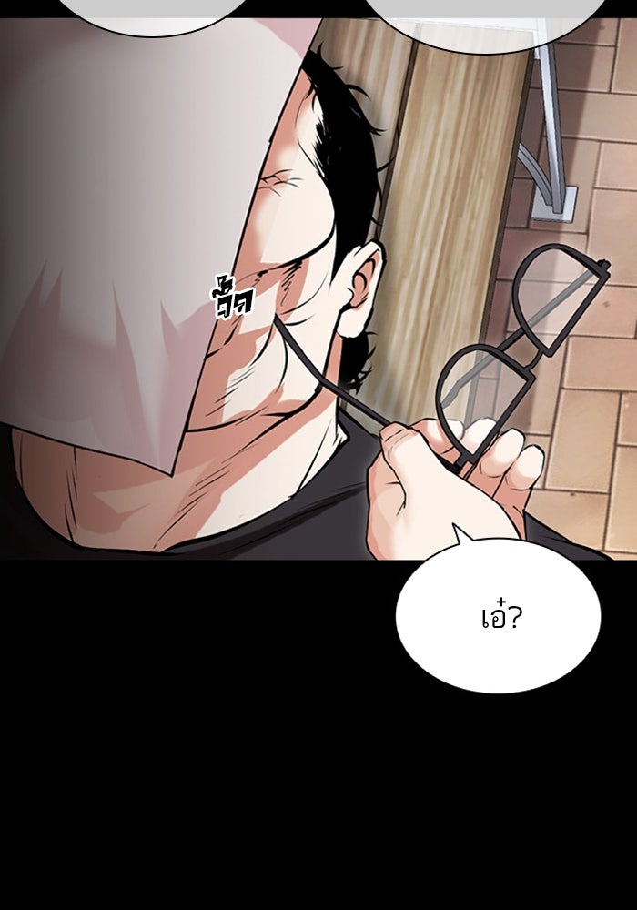 LOOKISM - หน้า 91