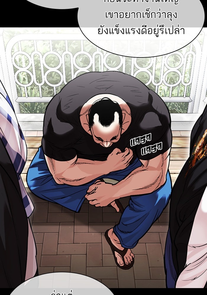 LOOKISM - หน้า 95