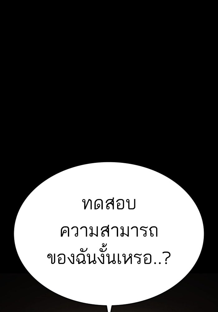 LOOKISM - หน้า 98