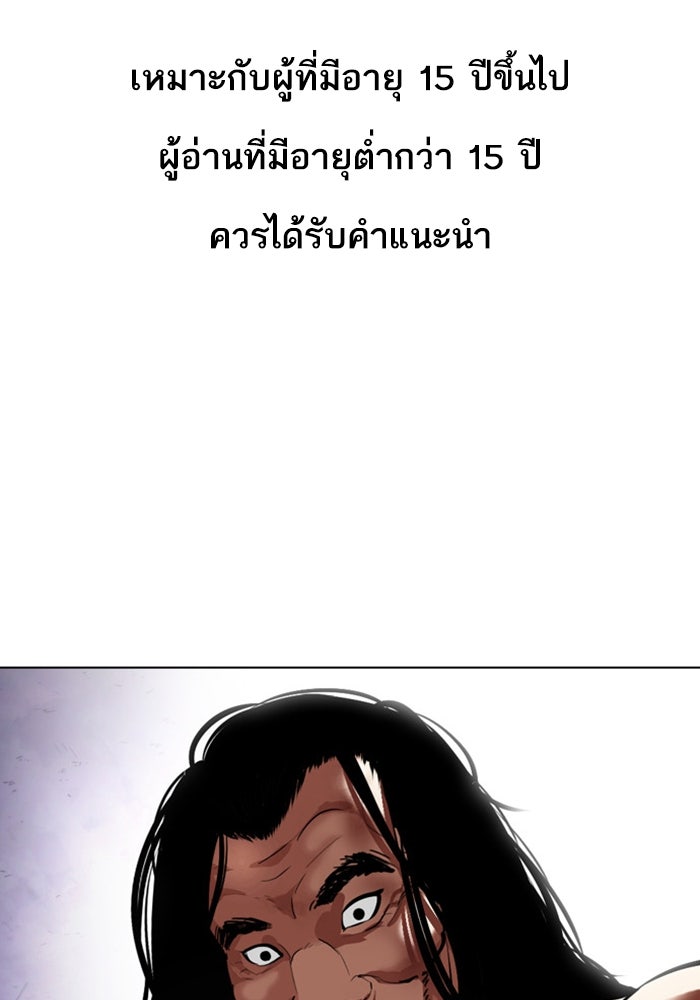 LOOKISM - หน้า 1
