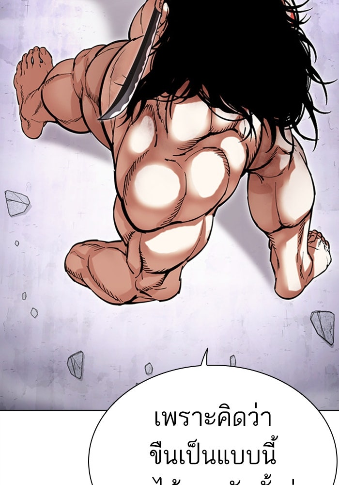 LOOKISM - หน้า 116