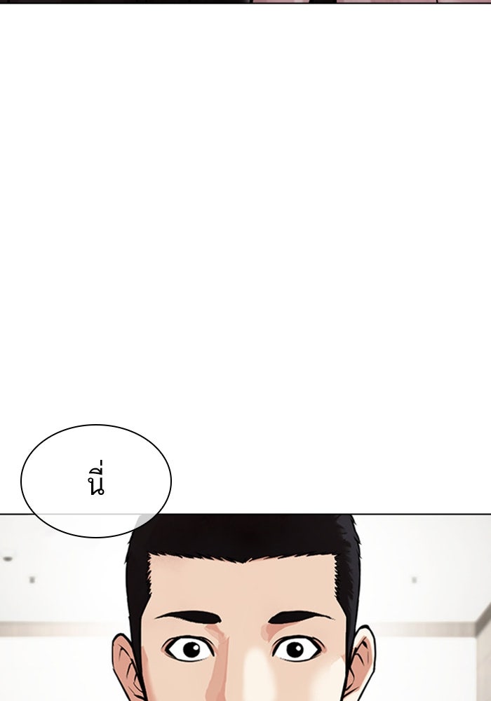 LOOKISM - หน้า 178