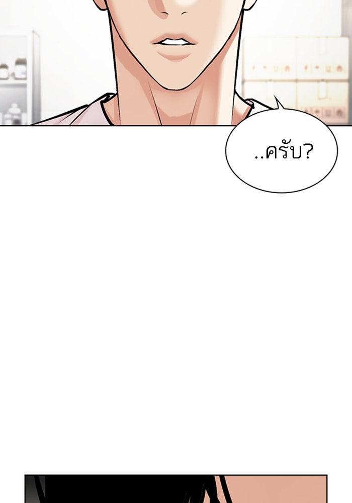 LOOKISM - หน้า 179