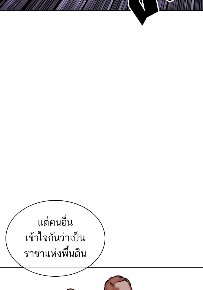 LOOKISM - หน้า 33