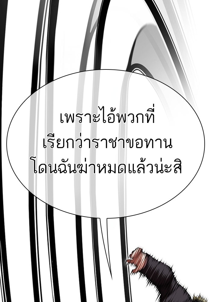 LOOKISM - หน้า 36