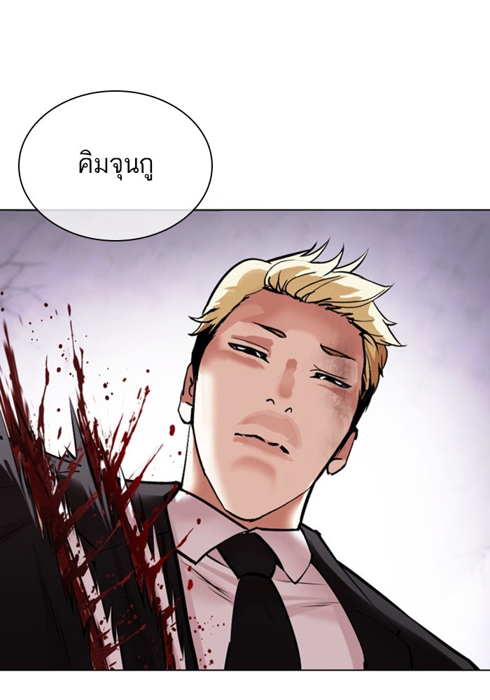 LOOKISM - หน้า 39