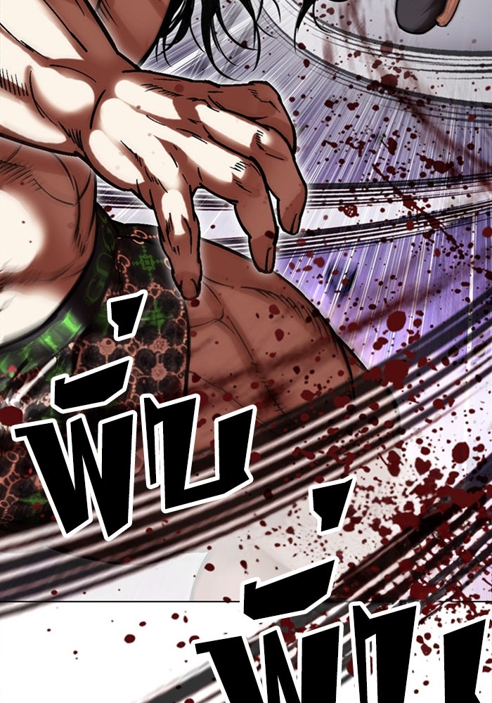 LOOKISM - หน้า 55