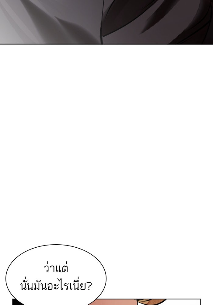 LOOKISM - หน้า 7