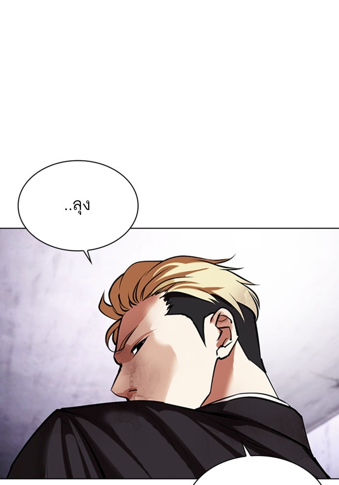 LOOKISM - หน้า 73