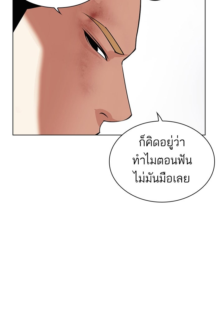 LOOKISM - หน้า 8