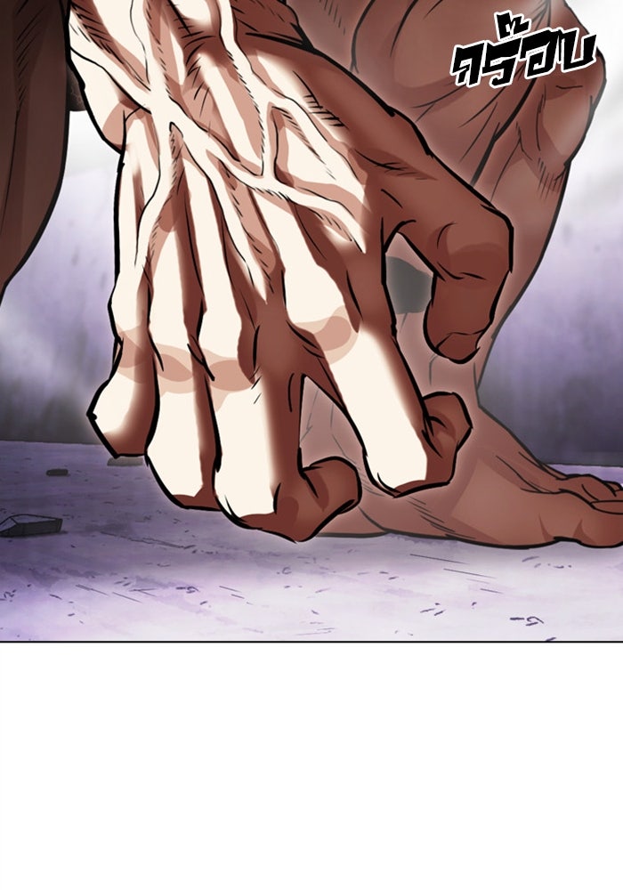 LOOKISM - หน้า 84