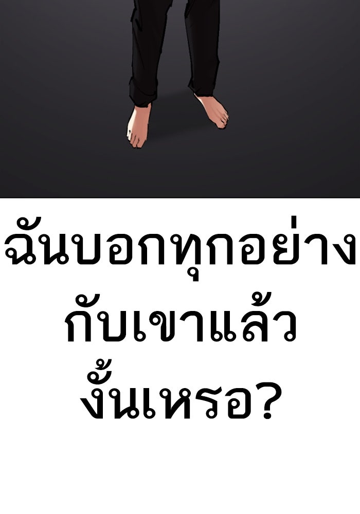 LOOKISM - หน้า 11