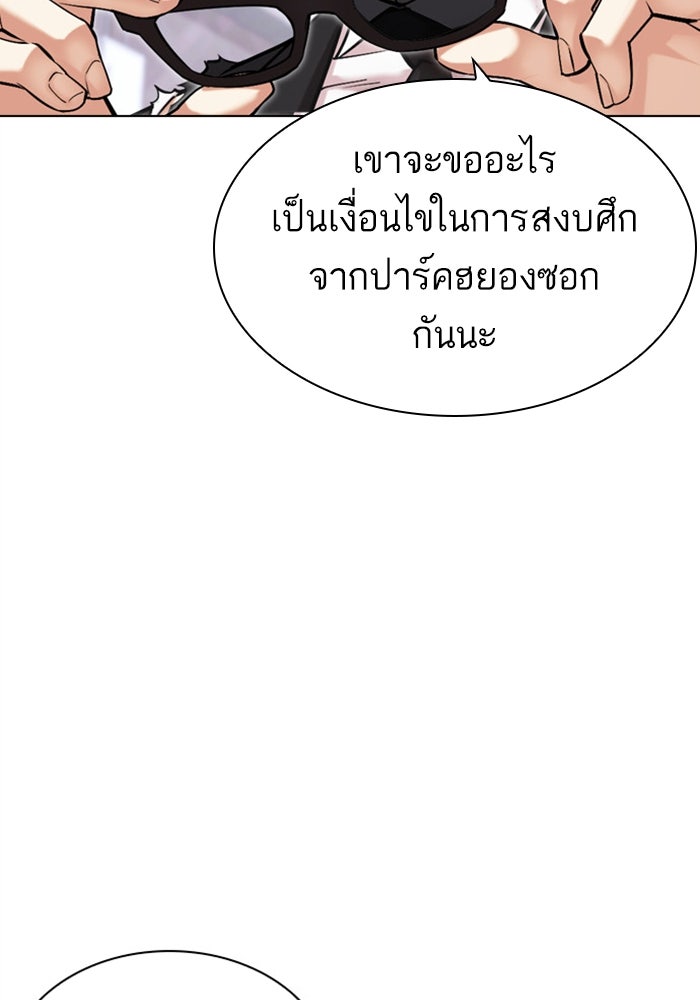 LOOKISM - หน้า 112