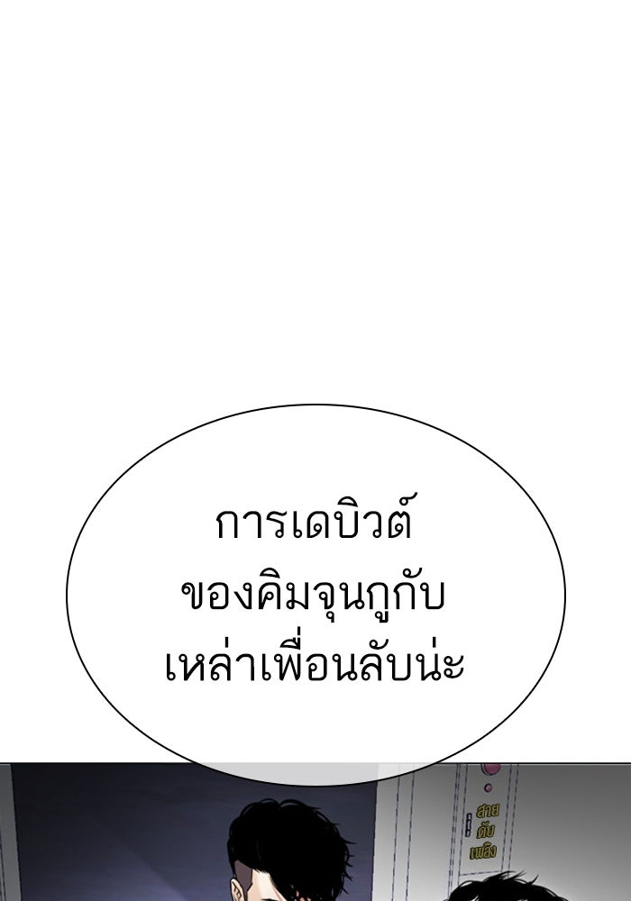 LOOKISM - หน้า 114