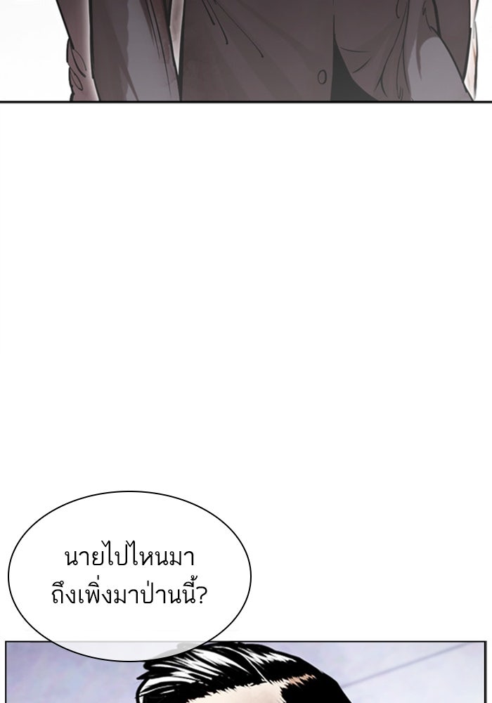 LOOKISM - หน้า 116