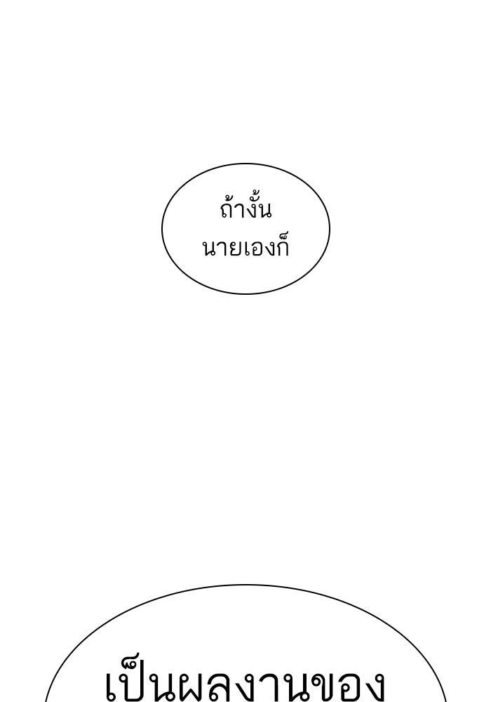 LOOKISM - หน้า 12