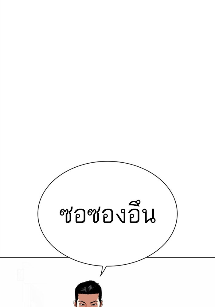 LOOKISM - หน้า 126