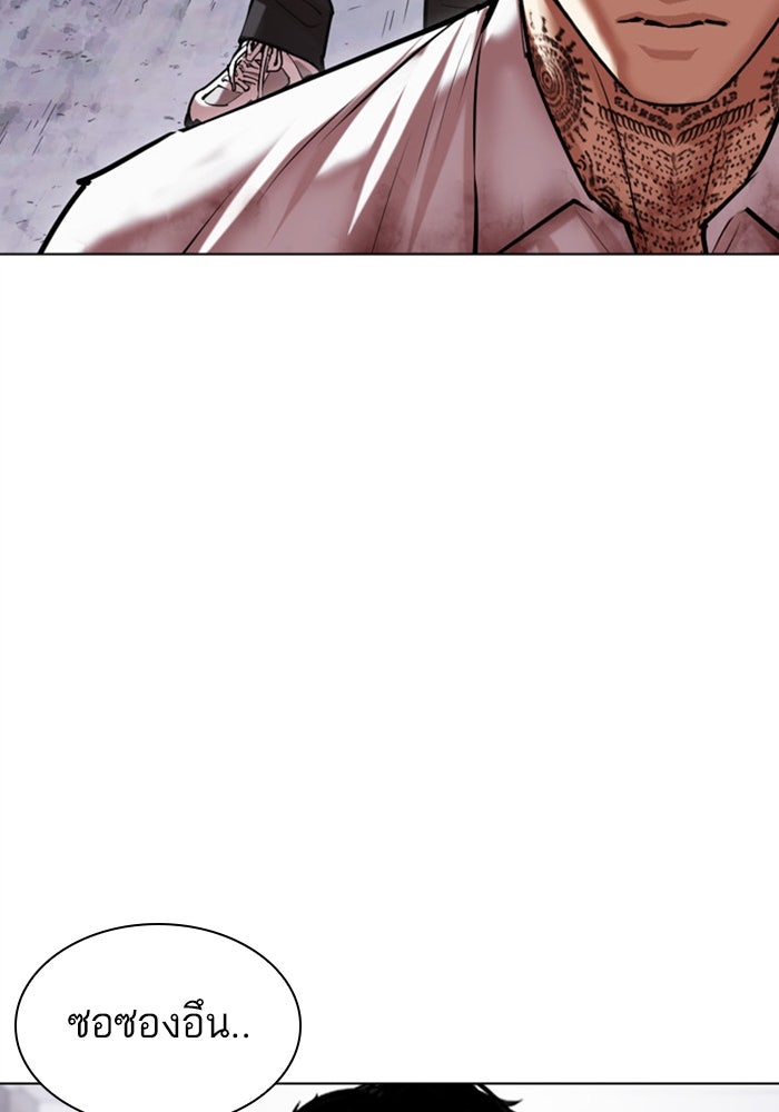 LOOKISM - หน้า 128
