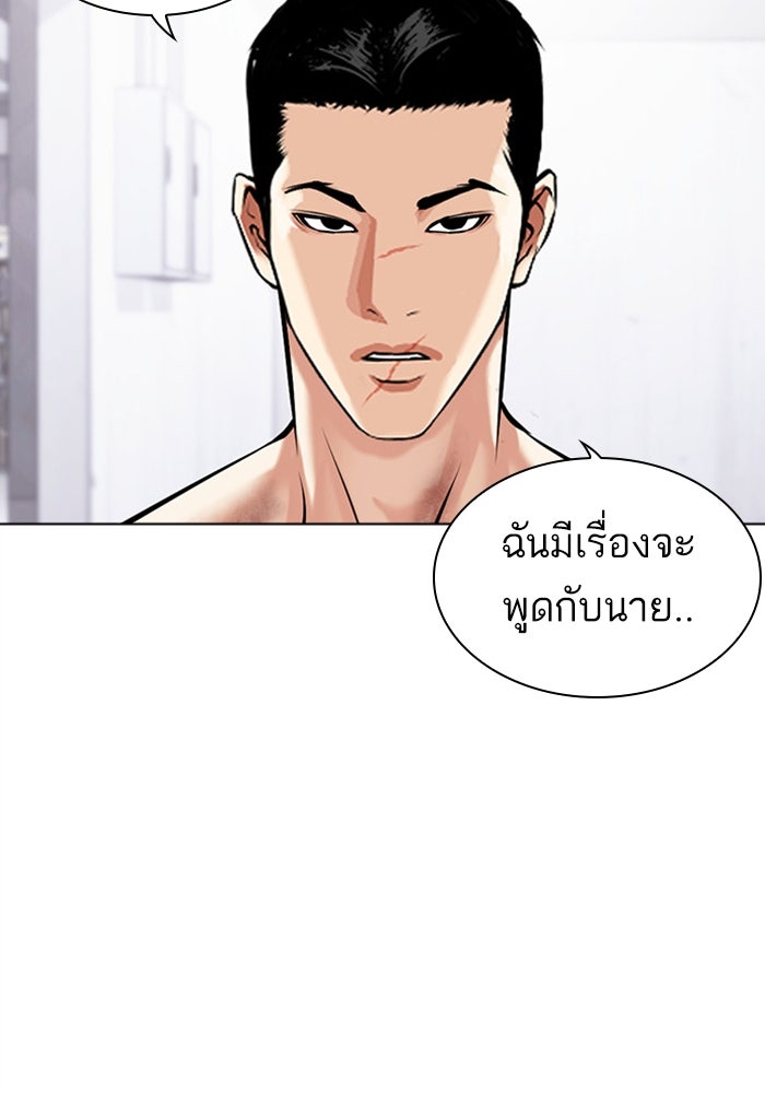 LOOKISM - หน้า 129