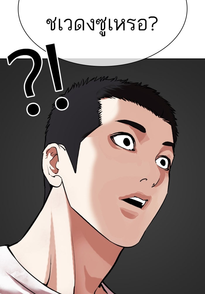 LOOKISM - หน้า 13