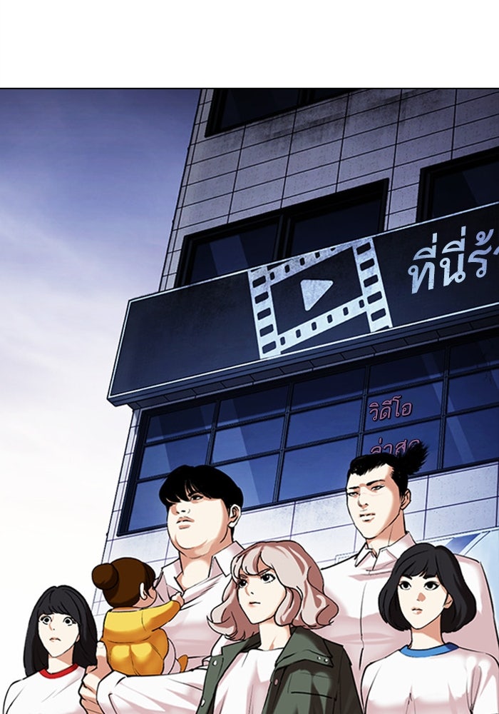 LOOKISM - หน้า 137