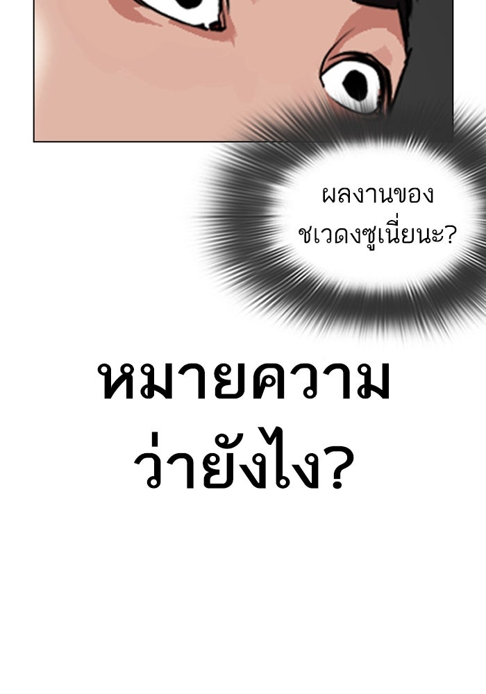 LOOKISM - หน้า 15