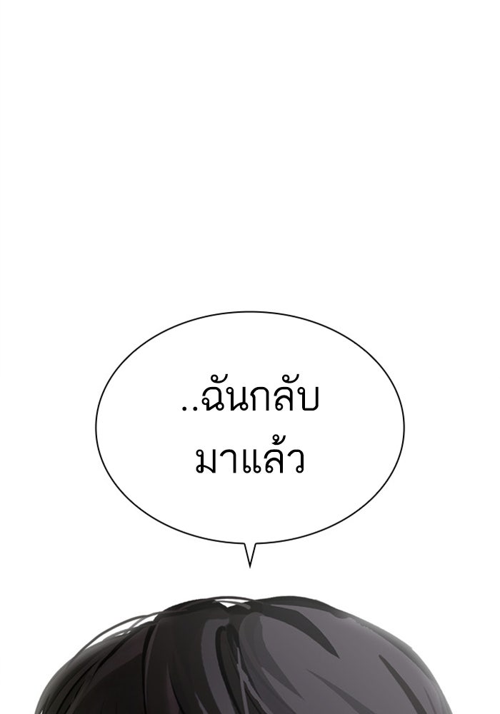 LOOKISM - หน้า 151