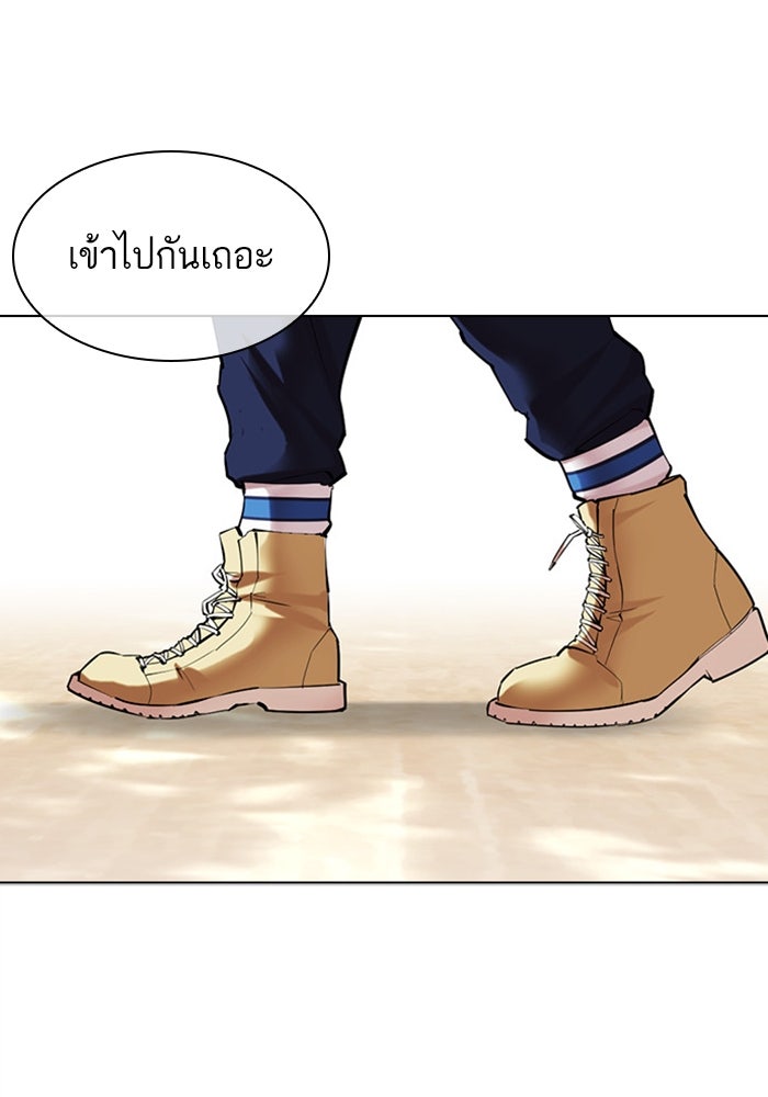LOOKISM - หน้า 155