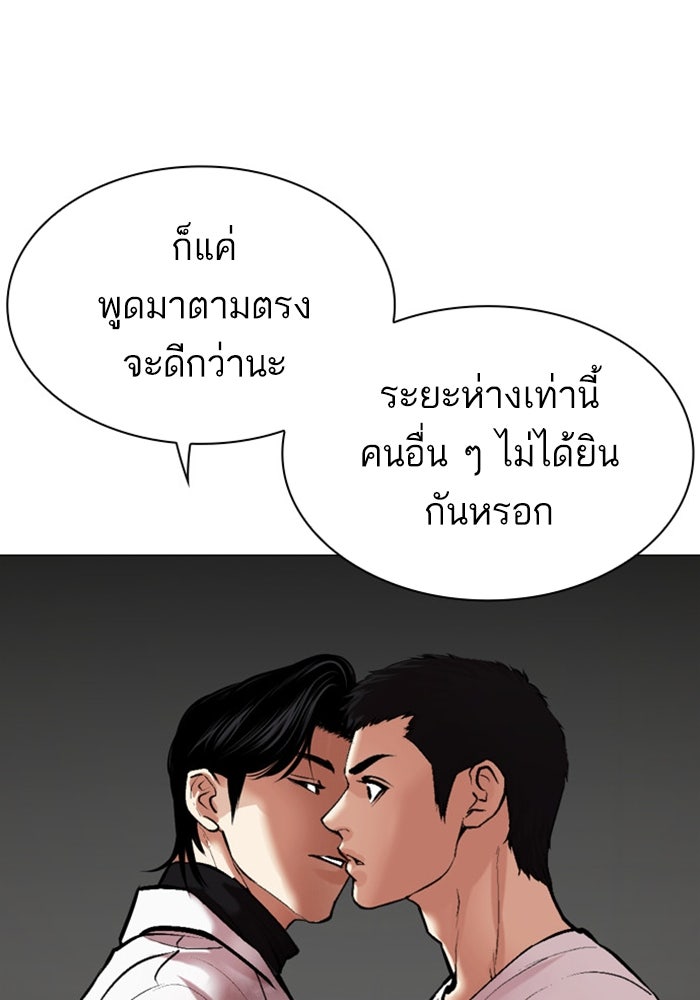LOOKISM - หน้า 16