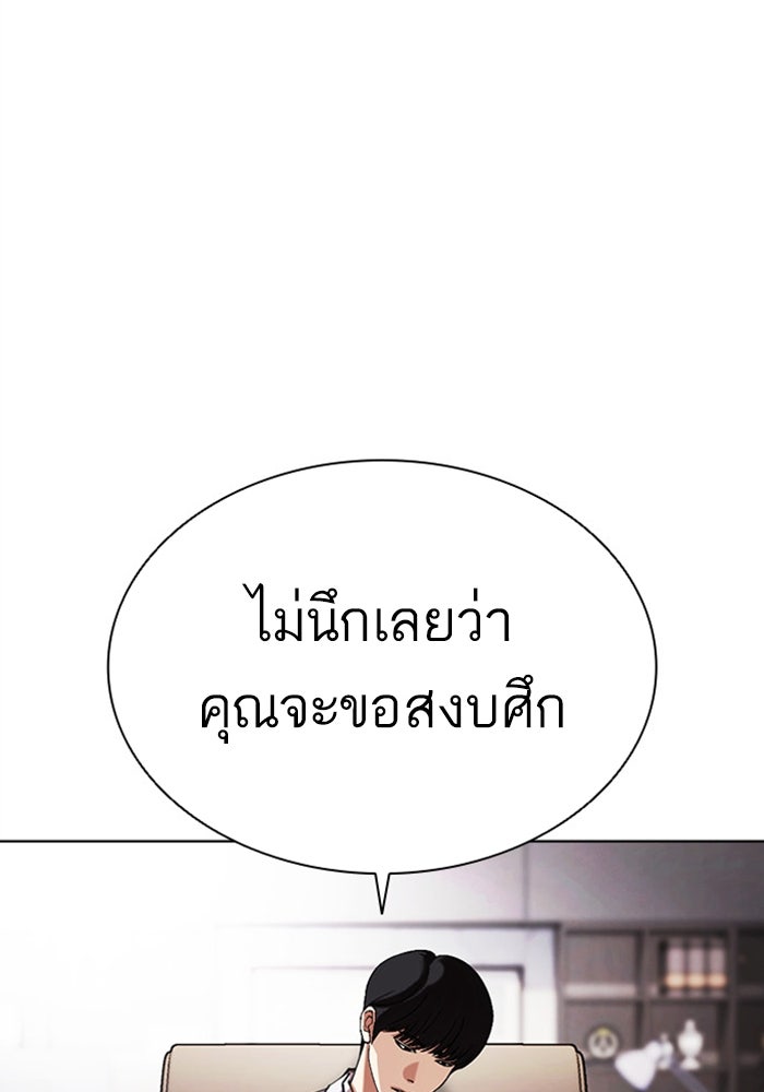 LOOKISM - หน้า 161