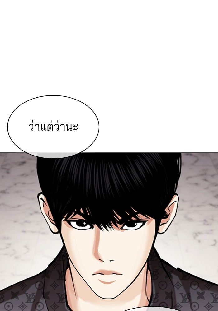 LOOKISM - หน้า 165