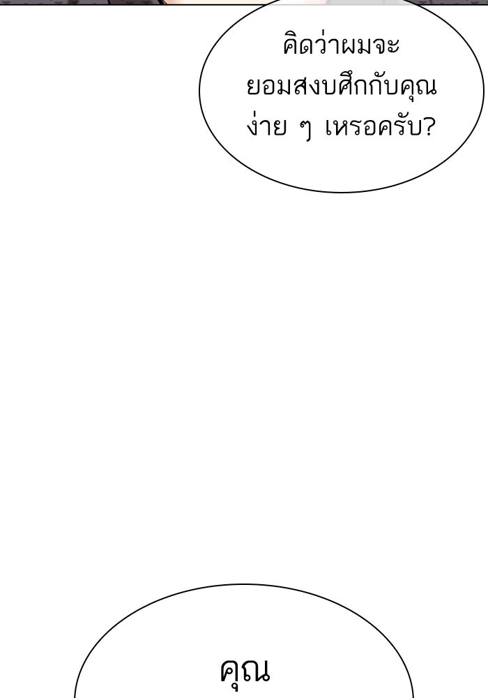 LOOKISM - หน้า 166