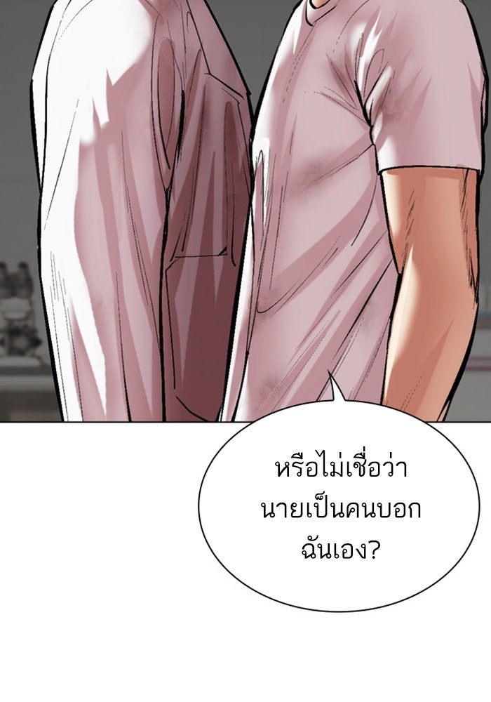 LOOKISM - หน้า 17