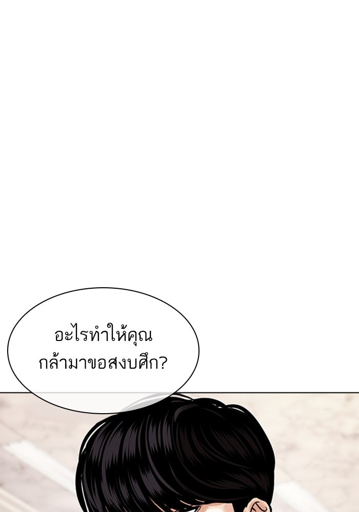 LOOKISM - หน้า 176